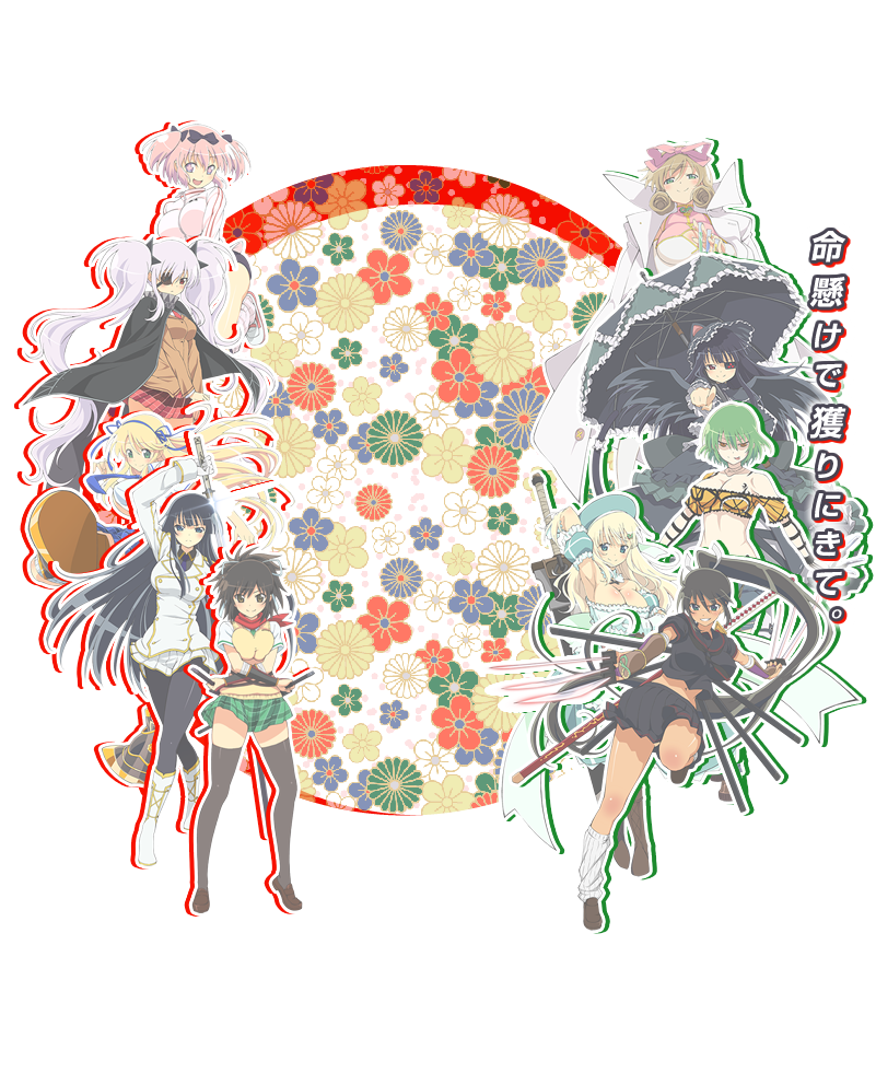 命懸けで獲りにきて。